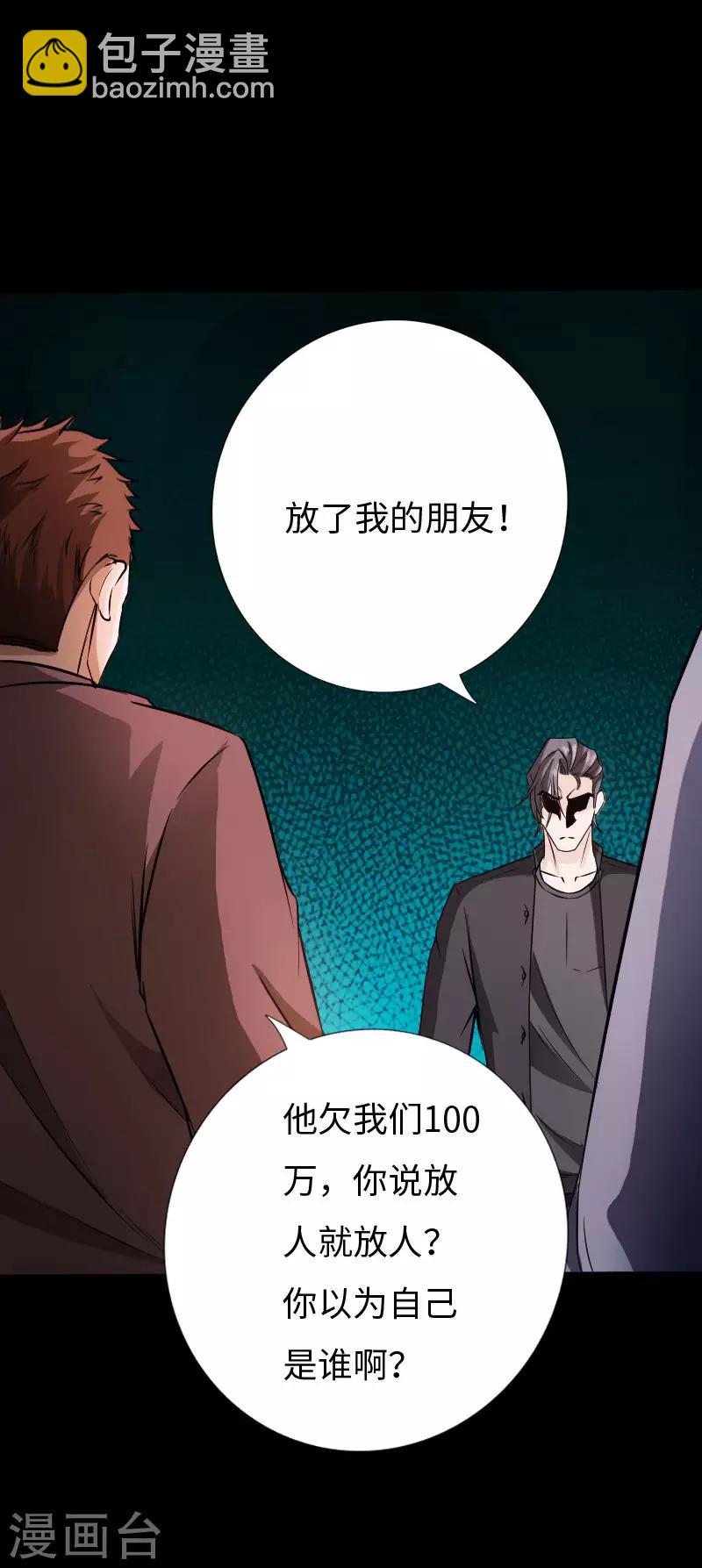 第69话 狂野情人坡-第71话