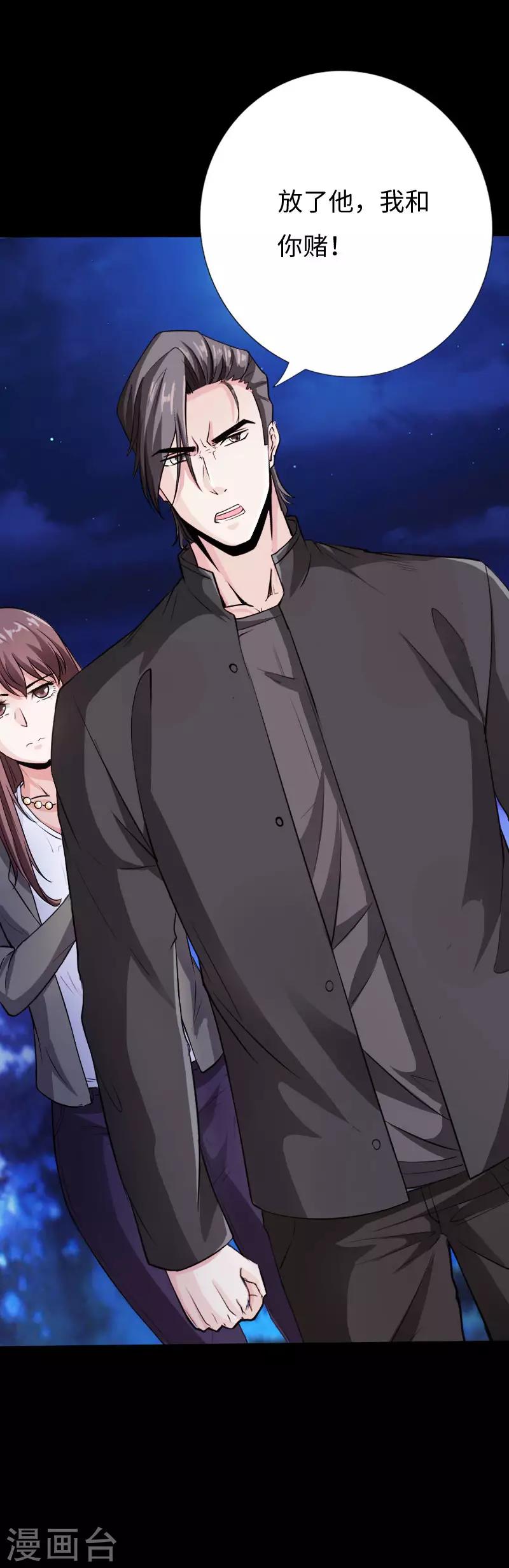 第69话 狂野情人坡-第71话