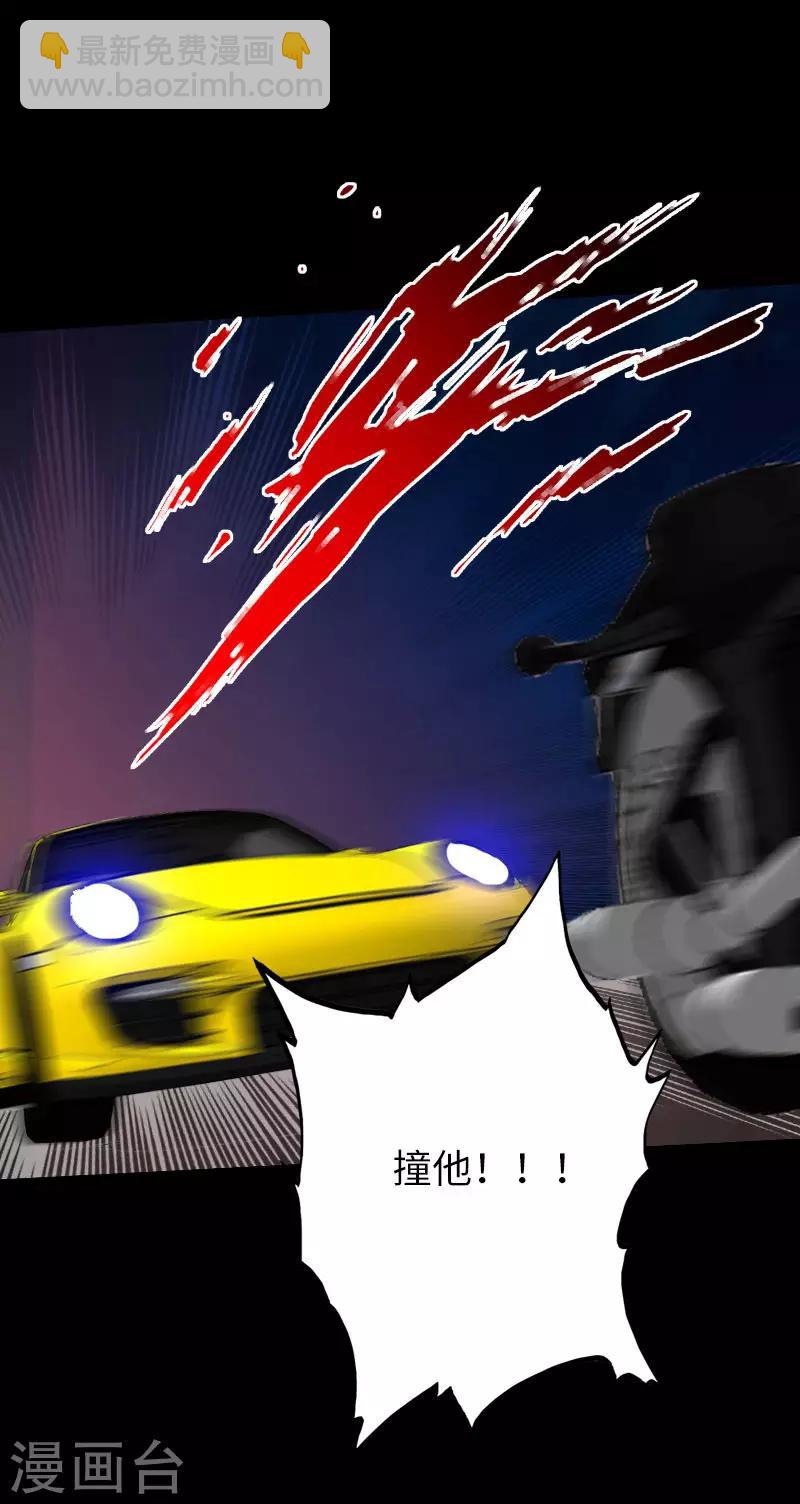 第69话 狂野情人坡-第71话