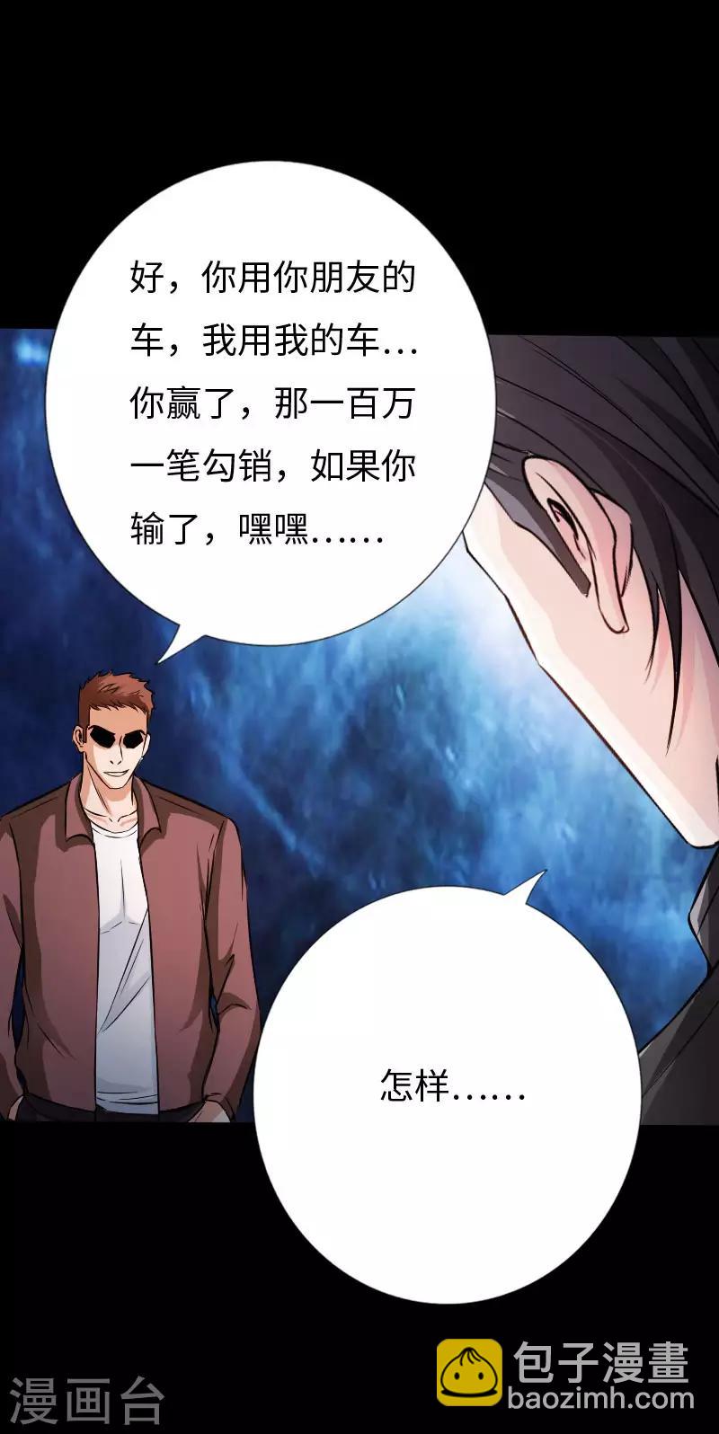 第69话 狂野情人坡-第71话