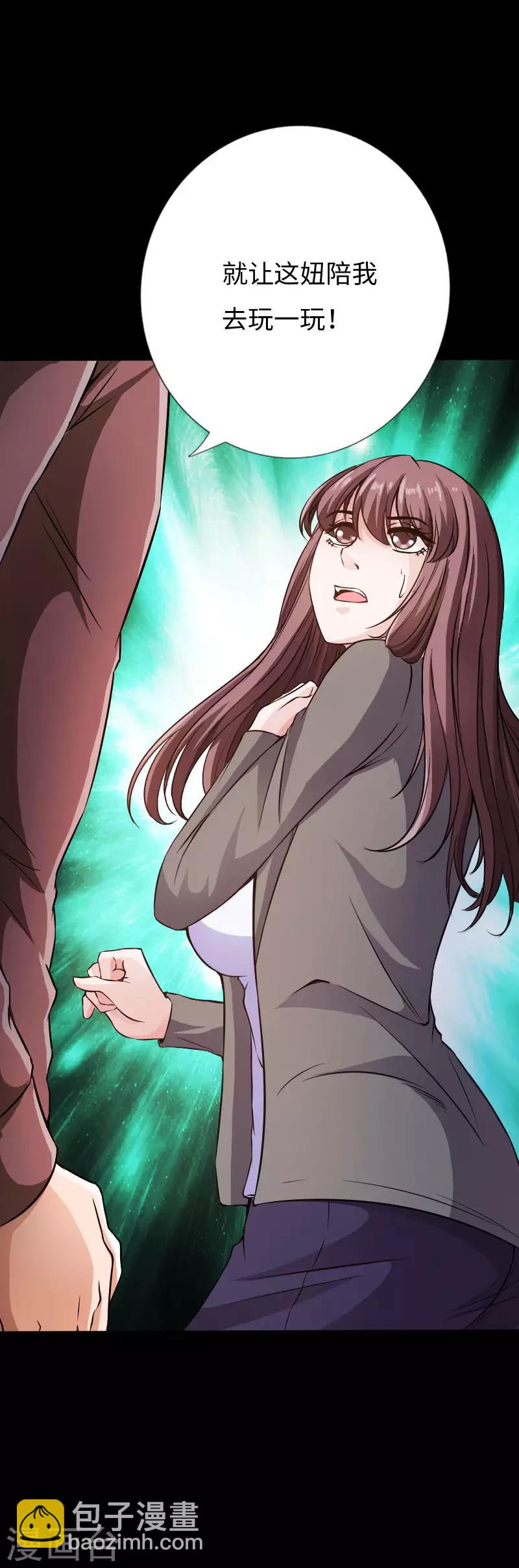 第69话 狂野情人坡-第71话