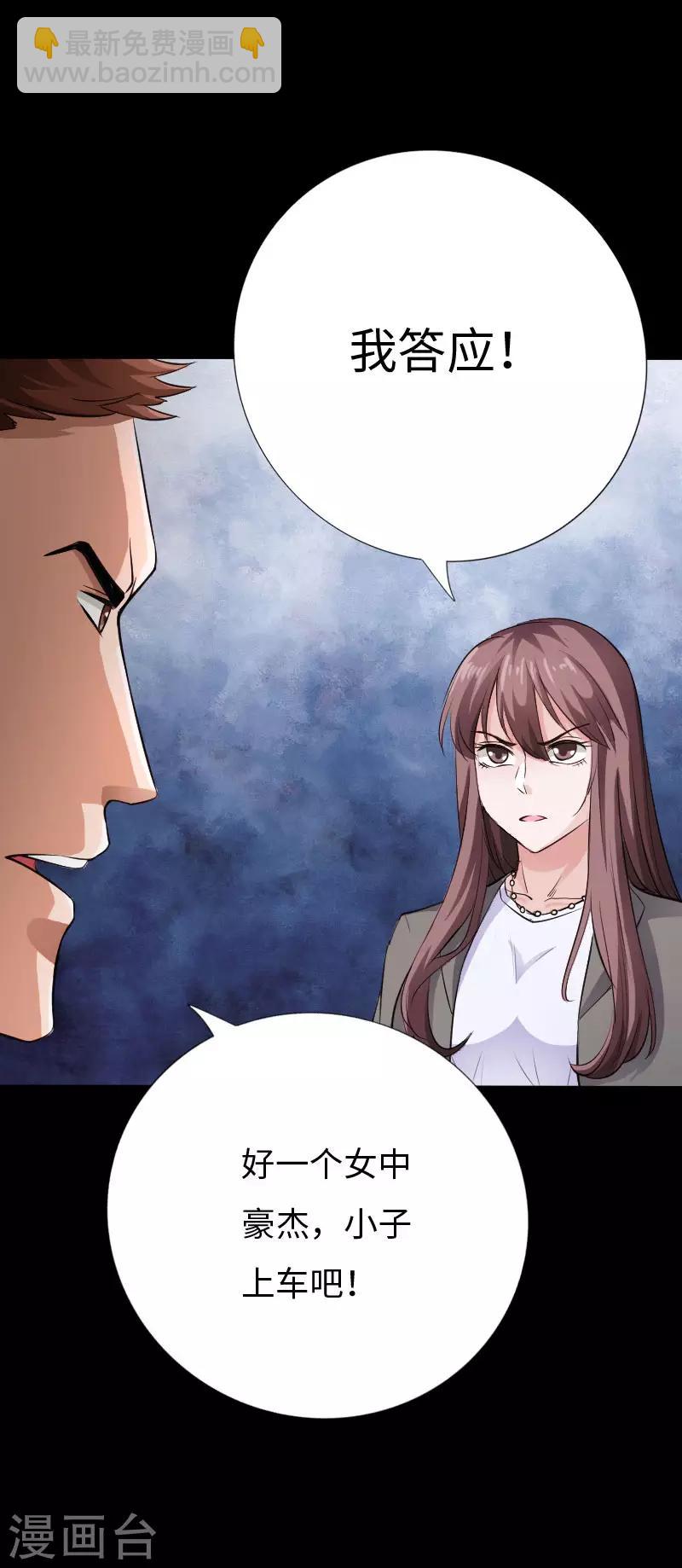 第69话 狂野情人坡-第71话