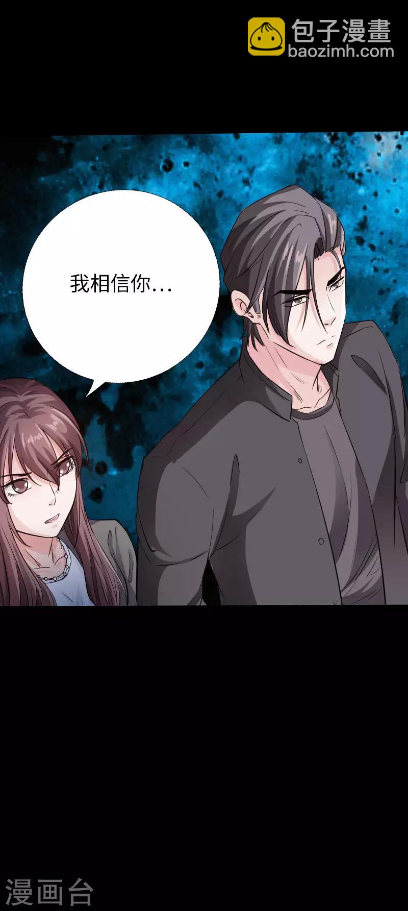 第69话 狂野情人坡-第71话