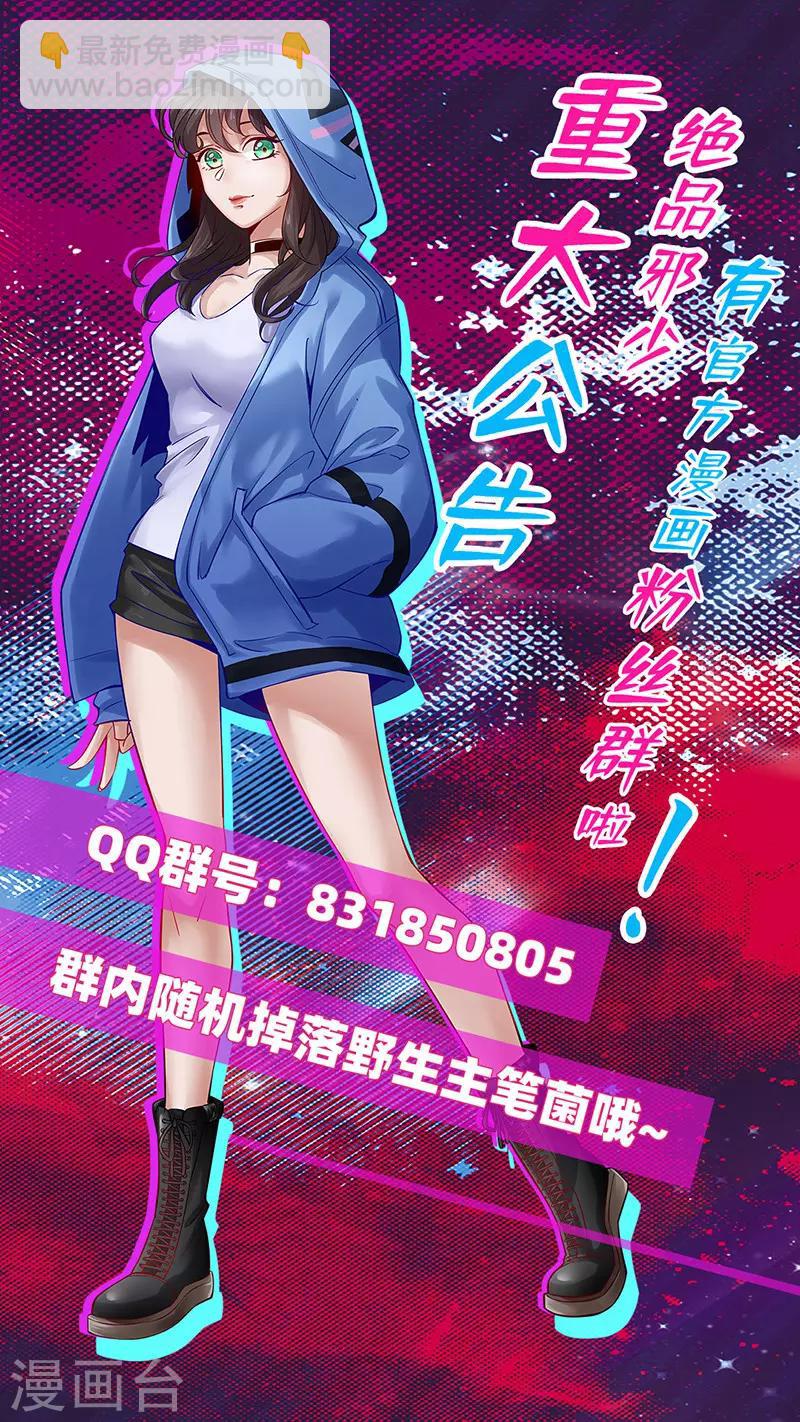 第69话 狂野情人坡-第71话