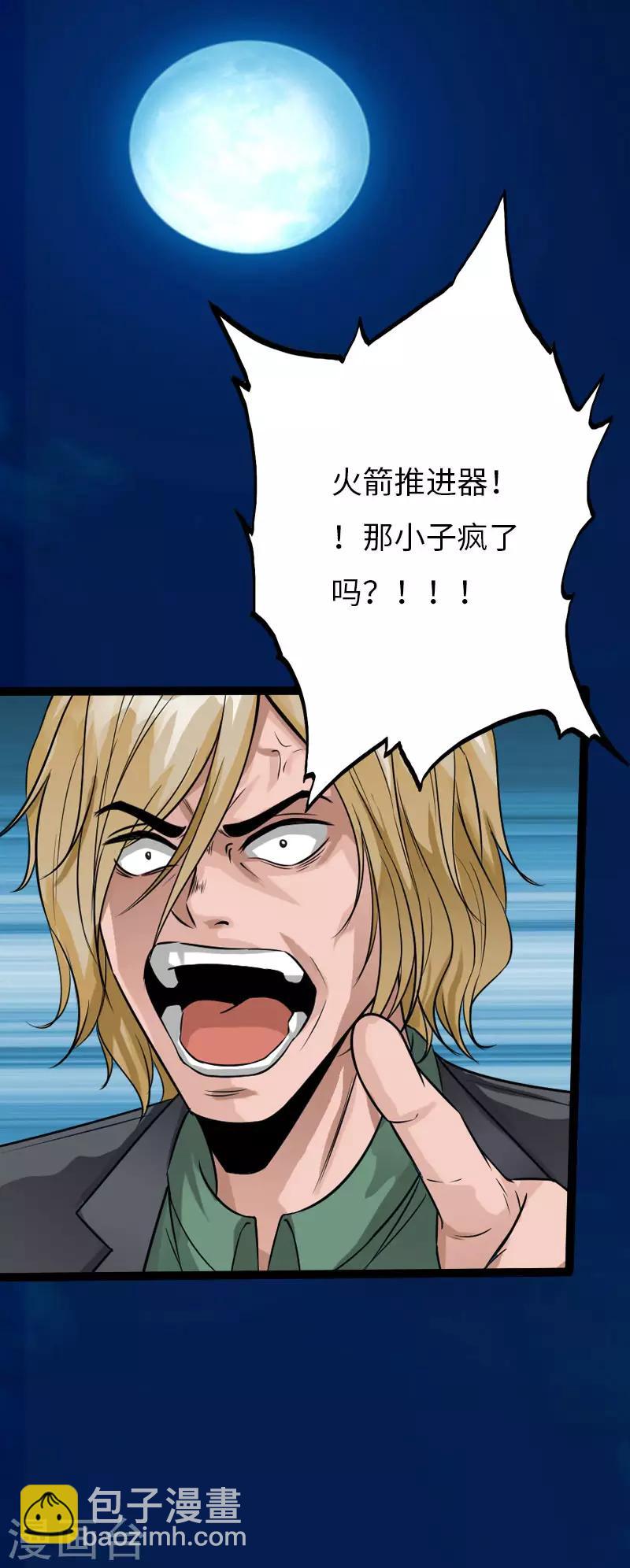 第69话 狂野情人坡-第71话