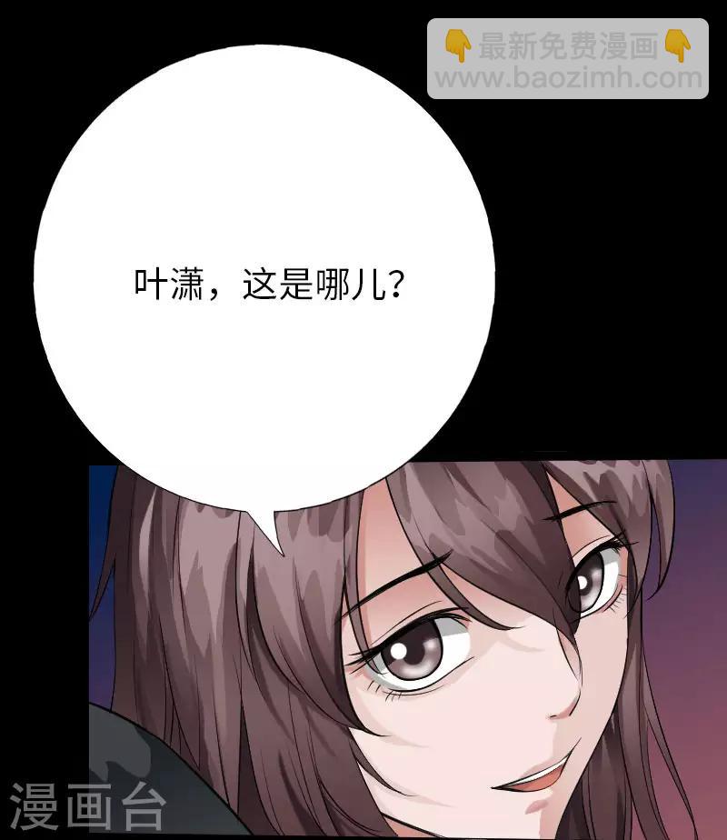 第69话 狂野情人坡-第71话