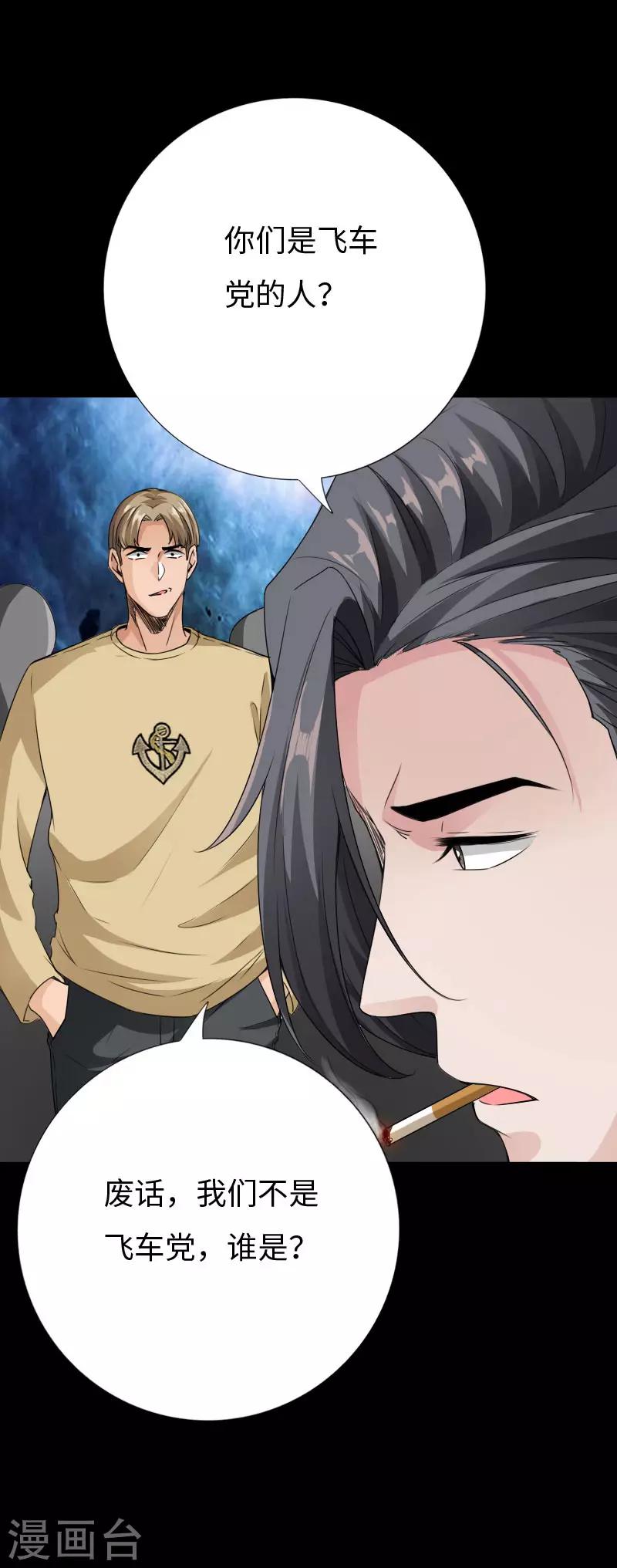 第72话 真车神-第75话