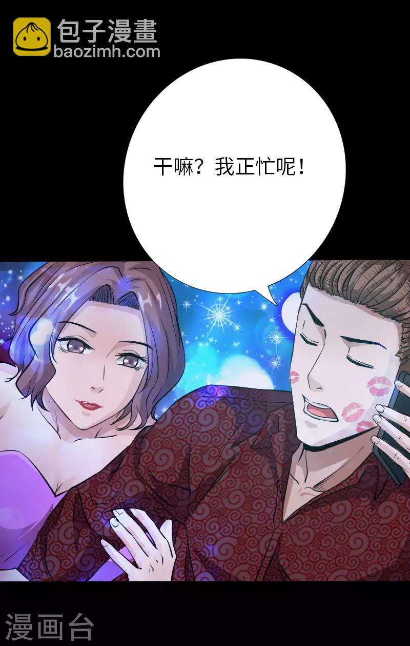 第72话 真车神-第75话