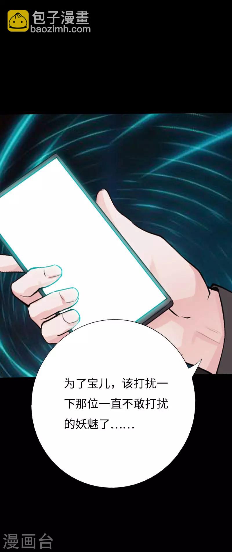 第74话 妖媚出山-第77话