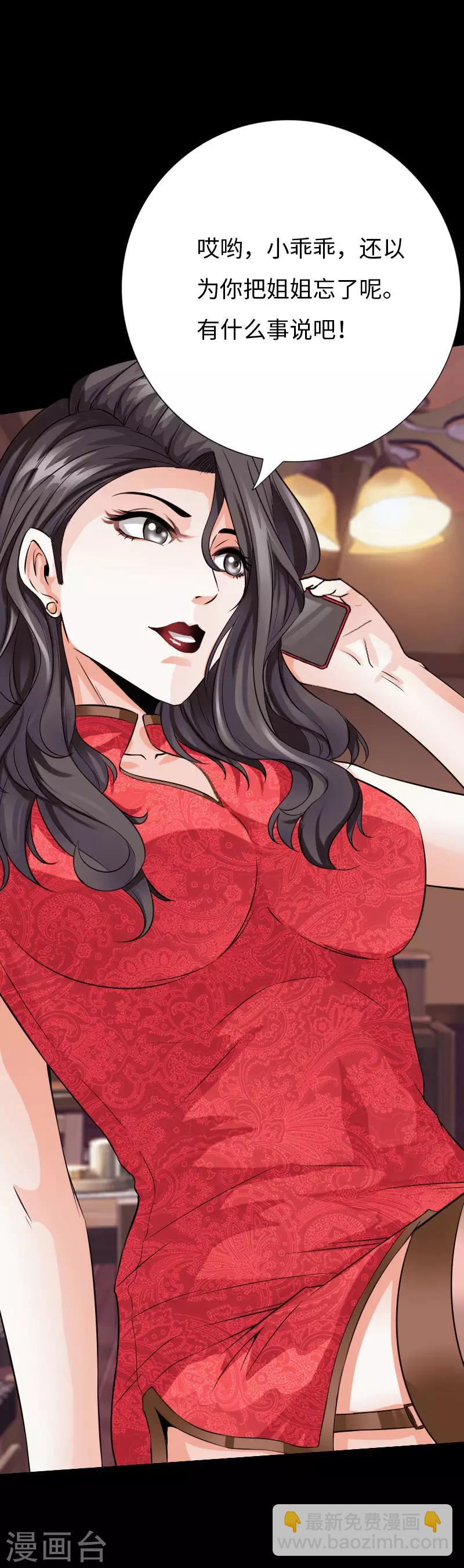 第74话 妖媚出山-第77话