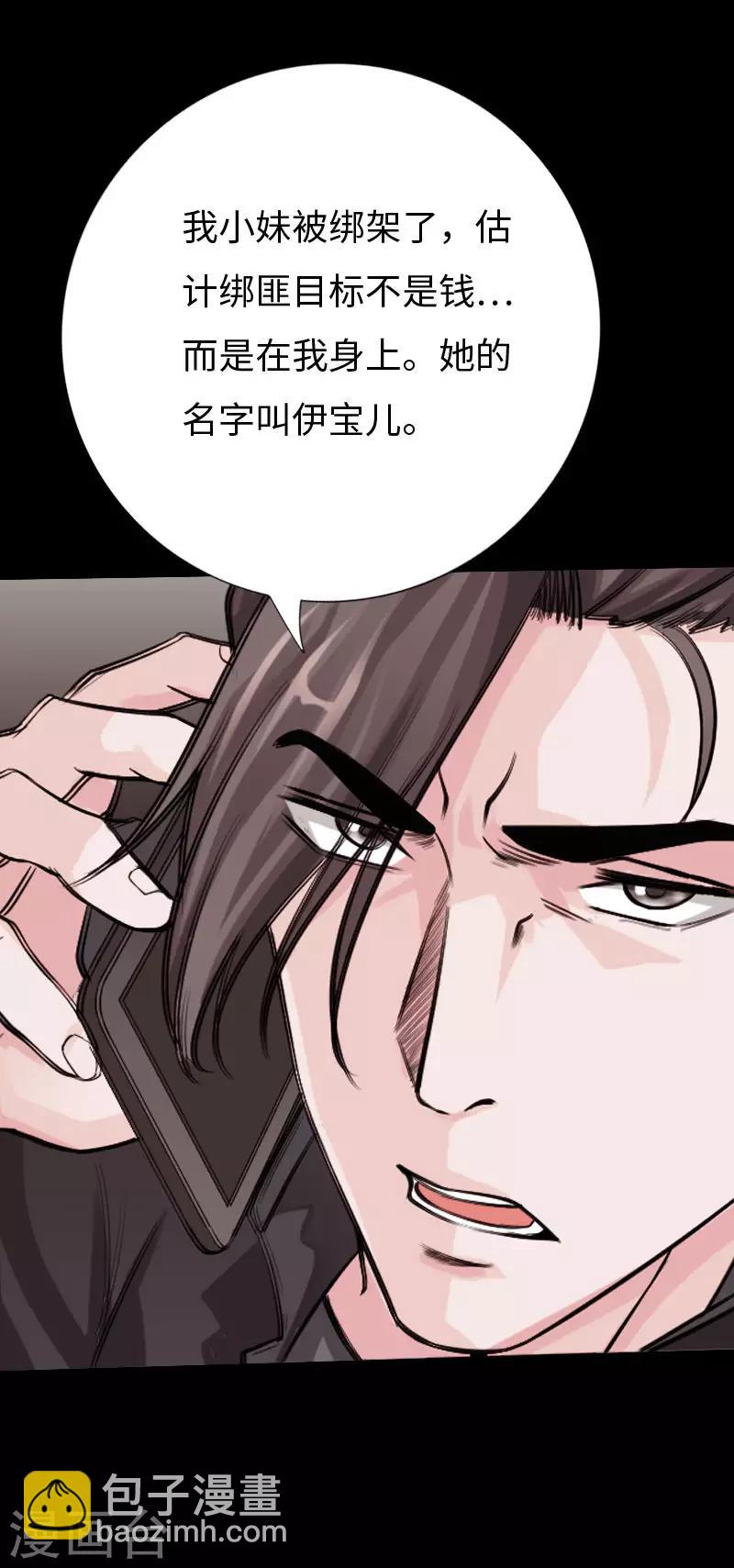 第74话 妖媚出山-第77话