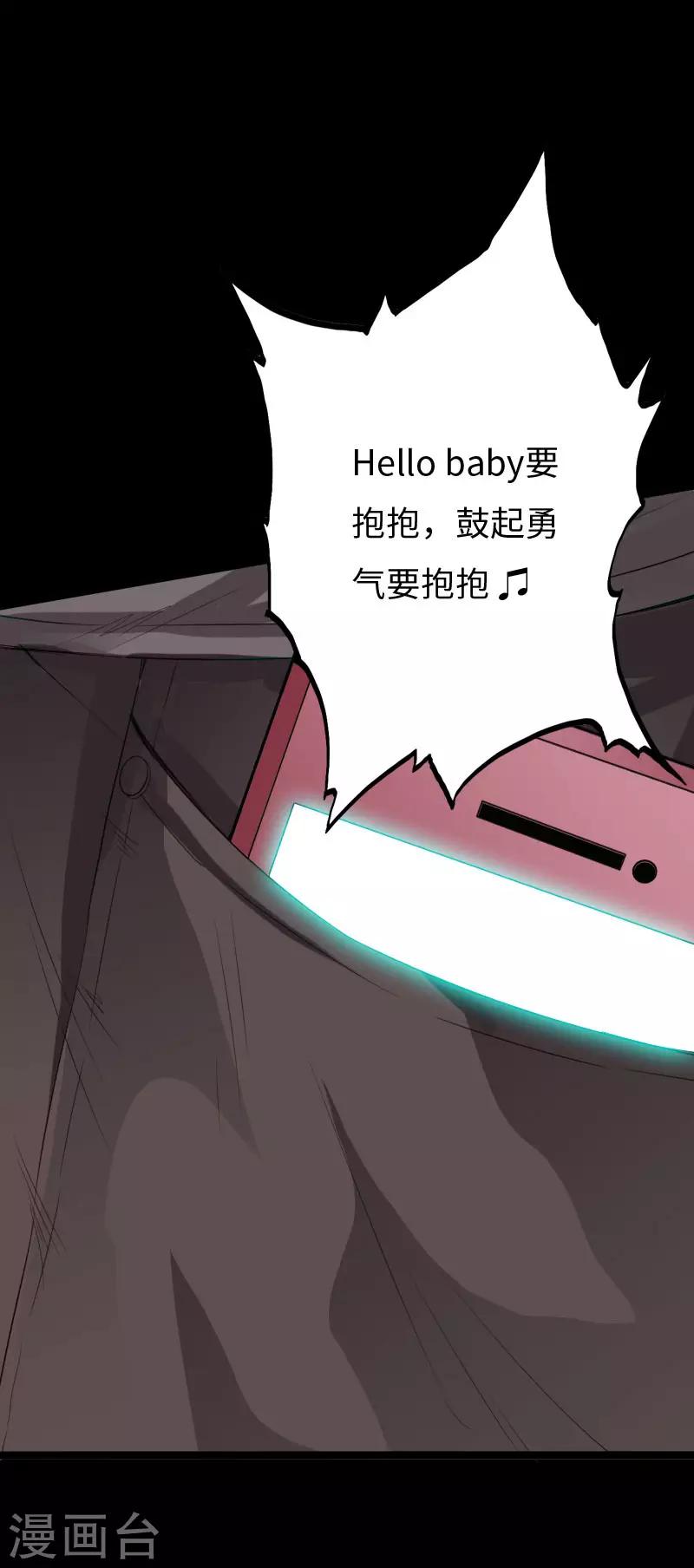 第74话 妖媚出山-第77话