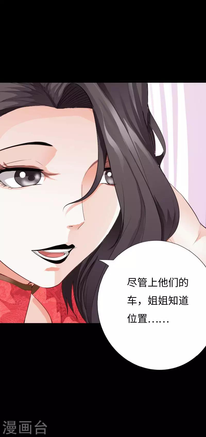 第74话 妖媚出山-第77话