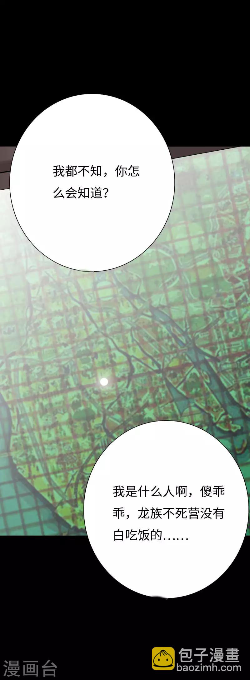 第74话 妖媚出山-第77话