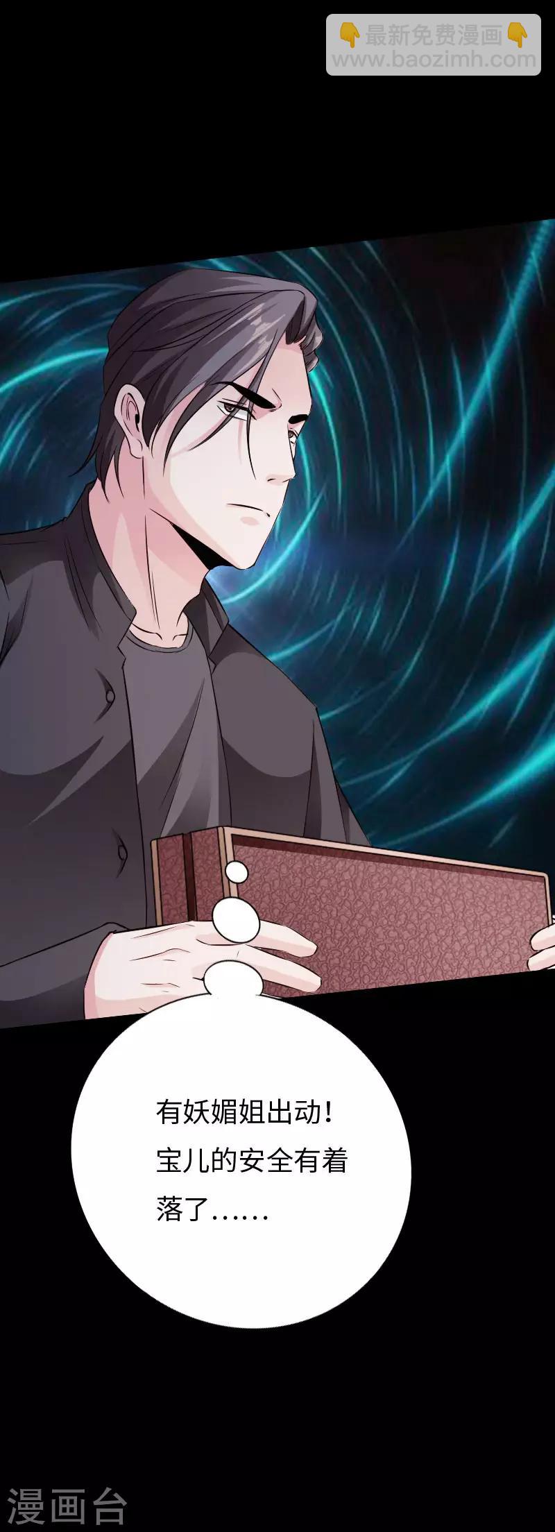 第74话 妖媚出山-第77话