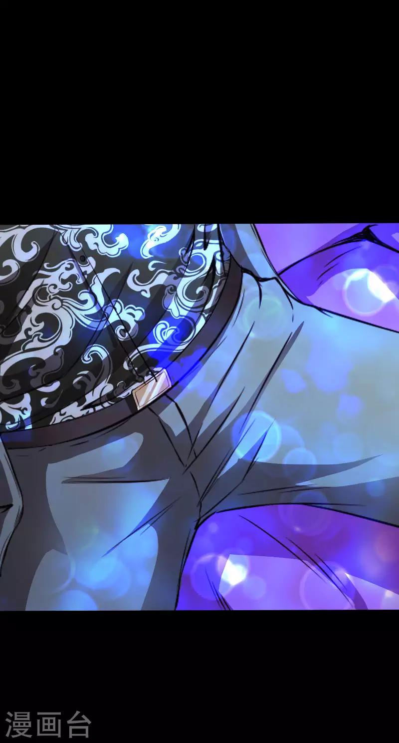 第74话 妖媚出山-第77话