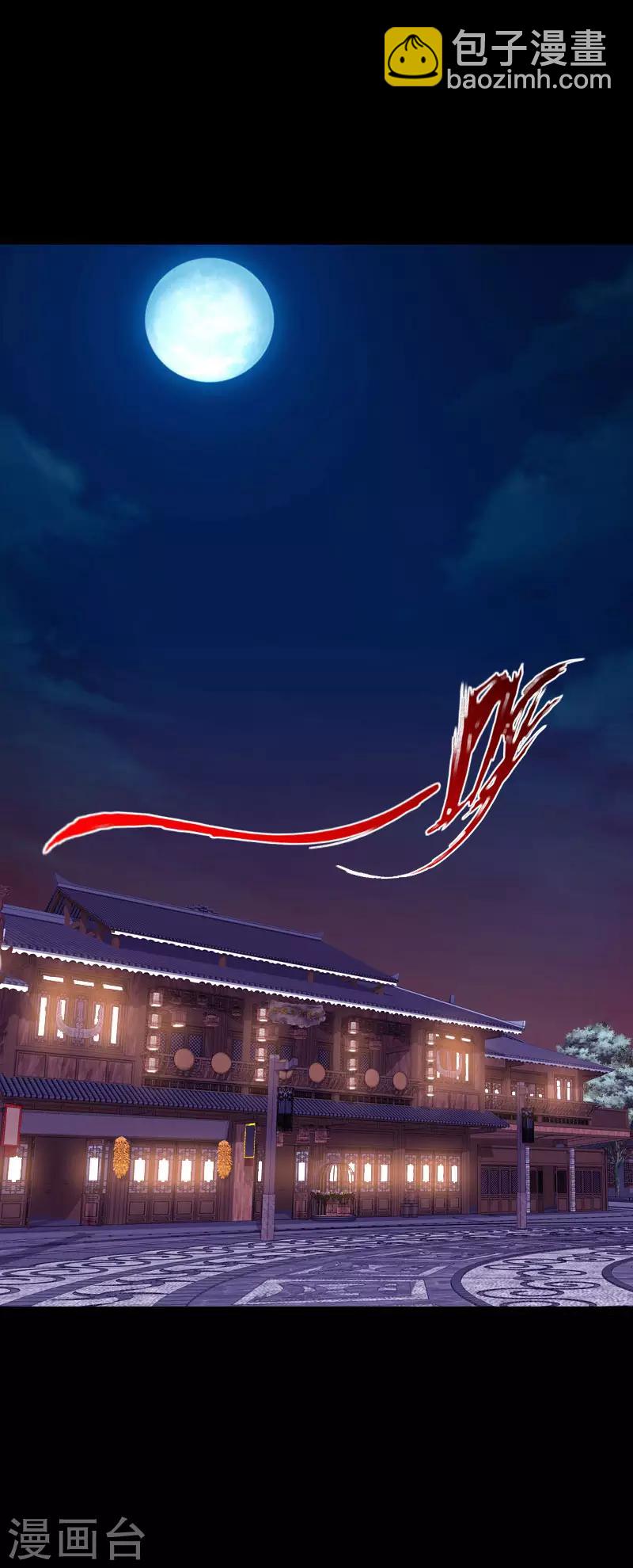 第74话 妖媚出山-第77话