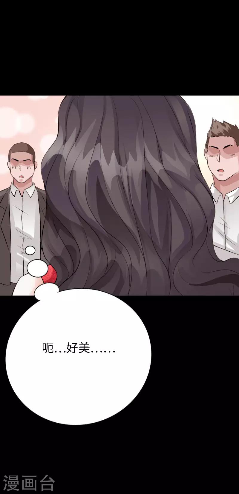 第74话 妖媚出山-第77话