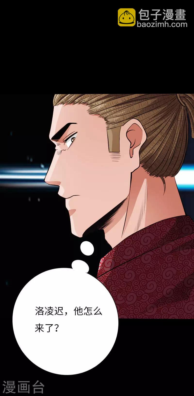 第74话 妖媚出山-第77话