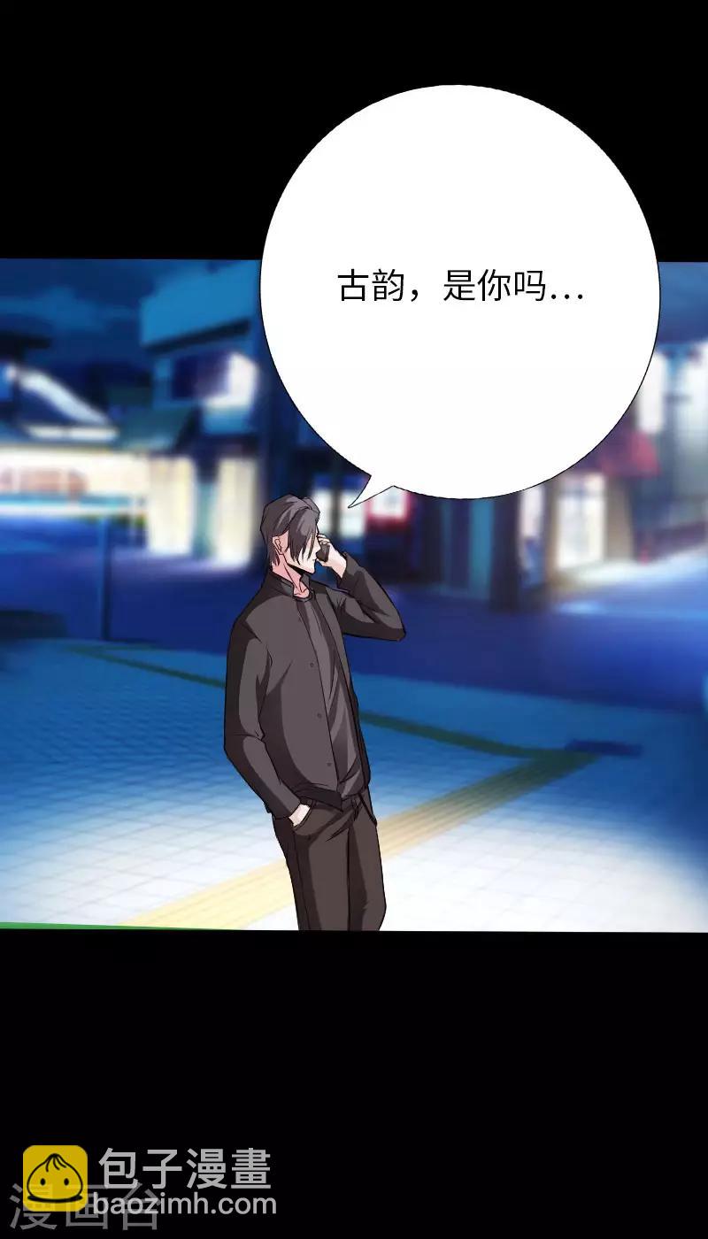 第74话 妖媚出山-第77话