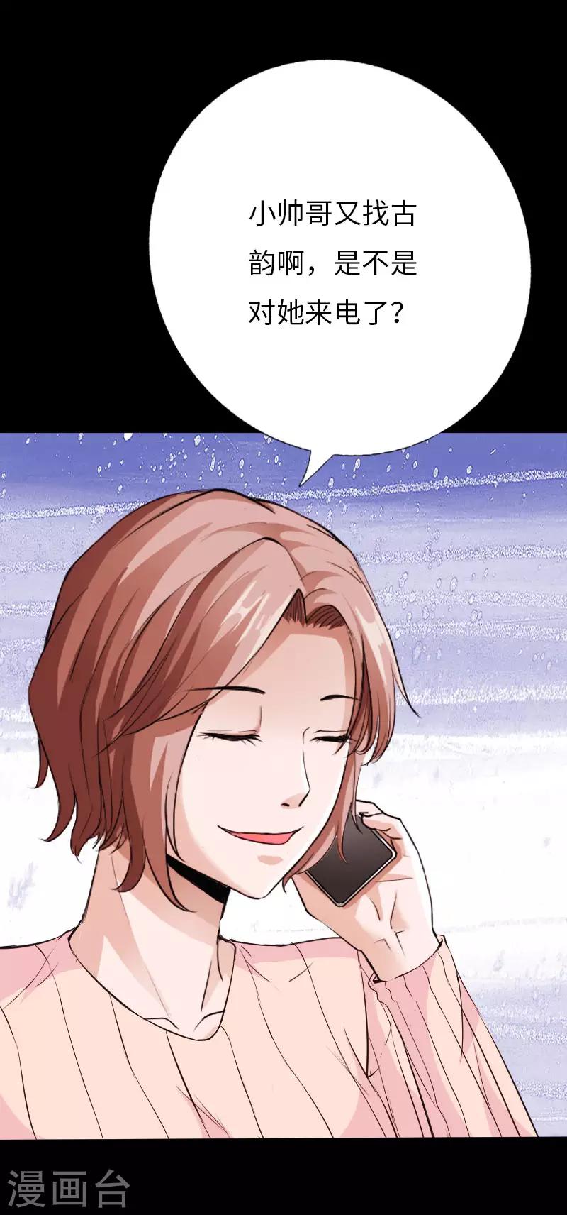 第74话 妖媚出山-第77话