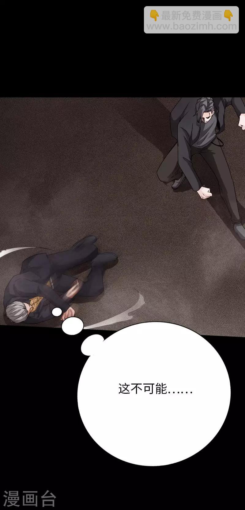 第76话 东城高手-第79话