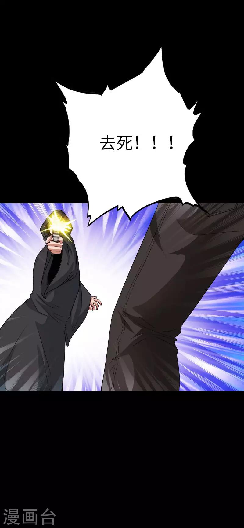 第76话 东城高手-第79话