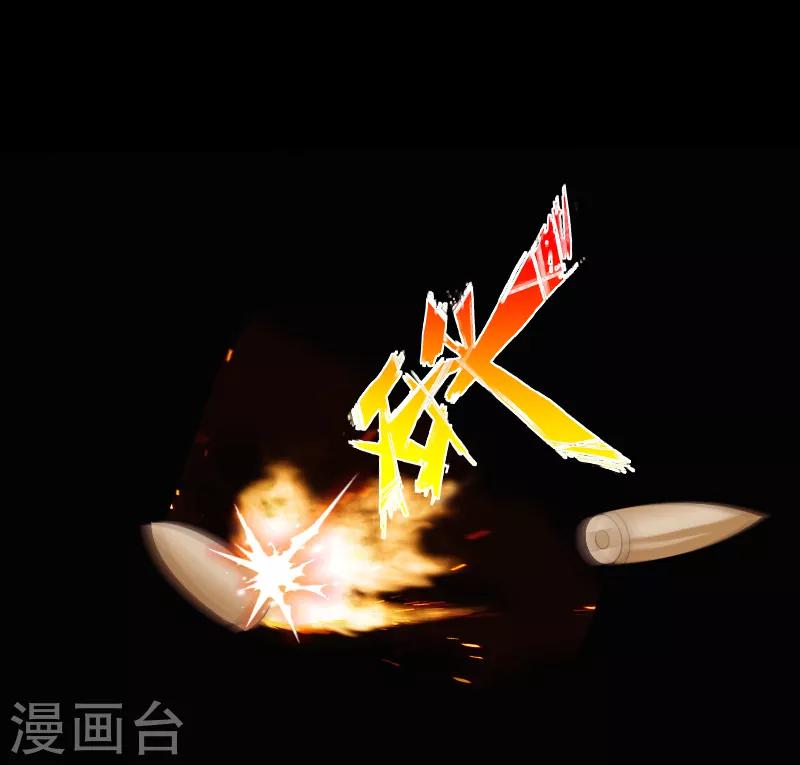 第76话 东城高手-第79话