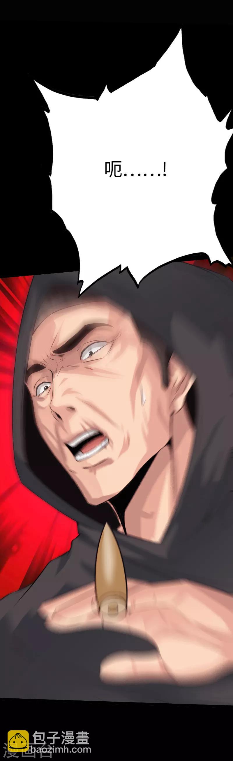 第76话 东城高手-第79话