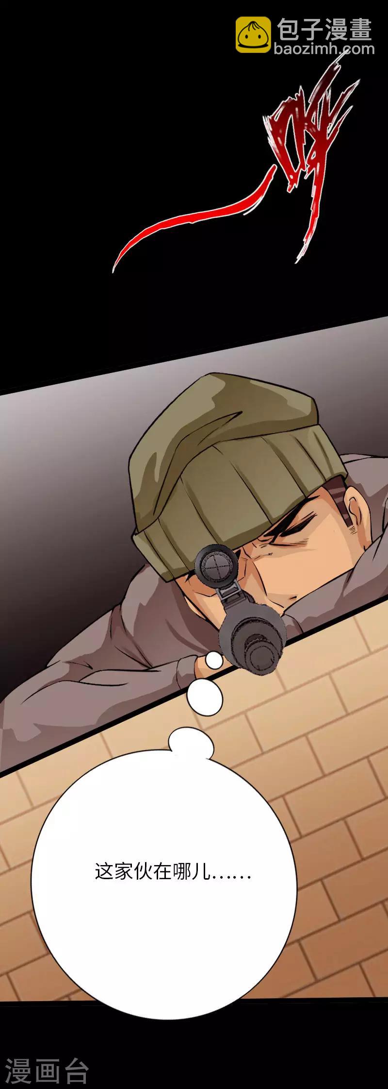 第76话 东城高手-第79话