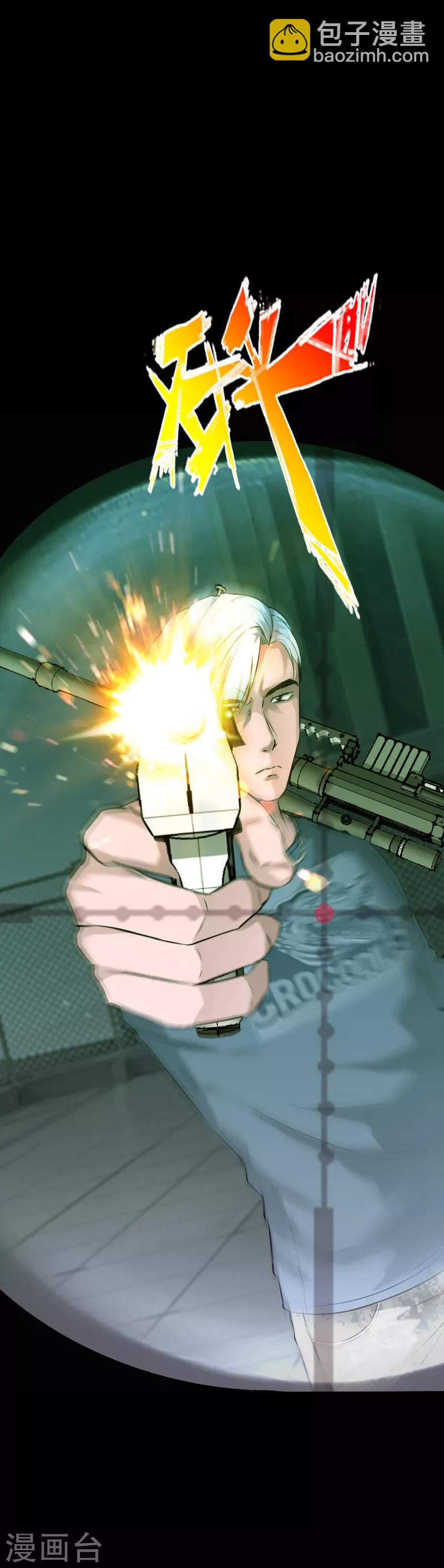 第76话 东城高手-第79话