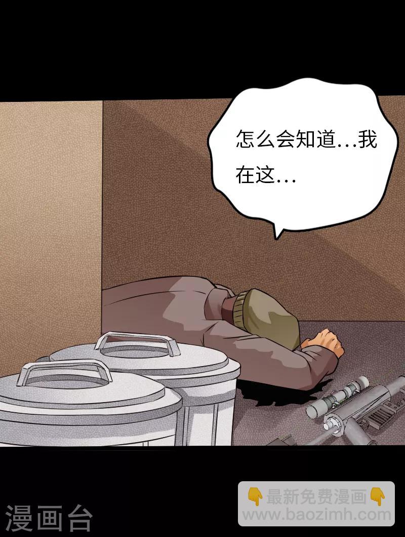 第76话 东城高手-第79话