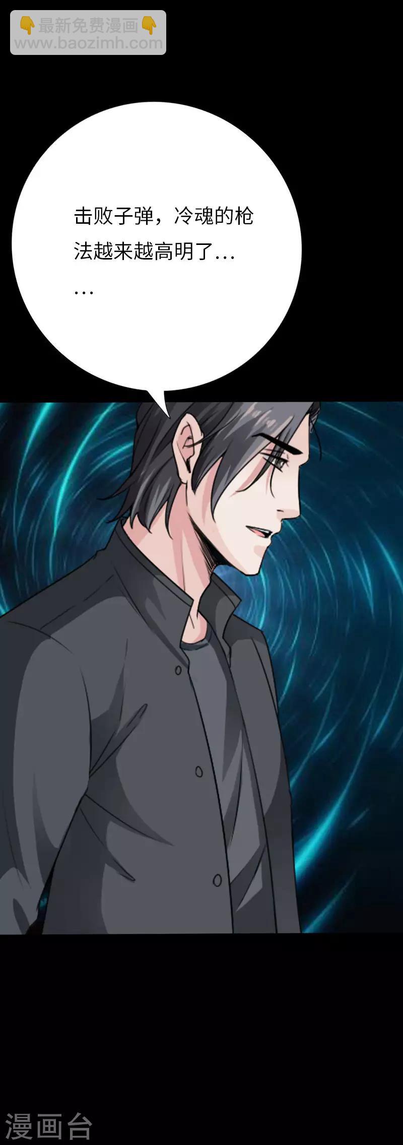 第76话 东城高手-第79话