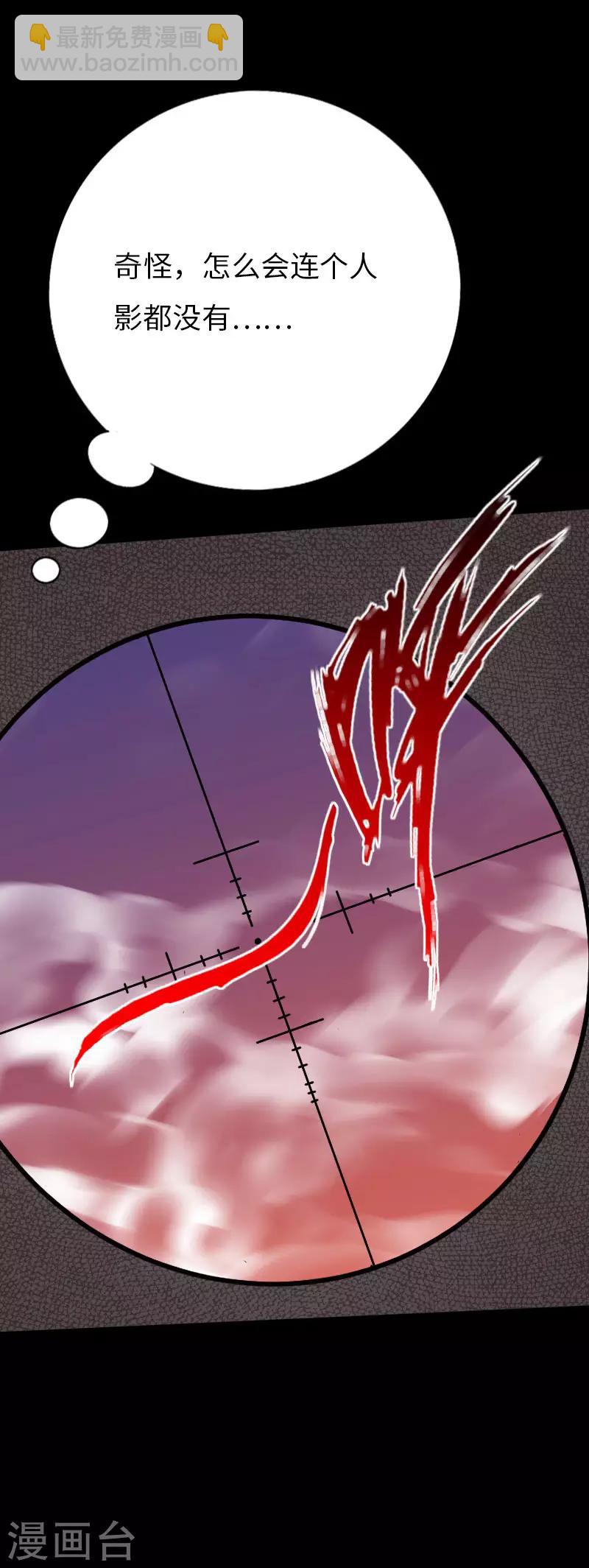 第76话 东城高手-第79话