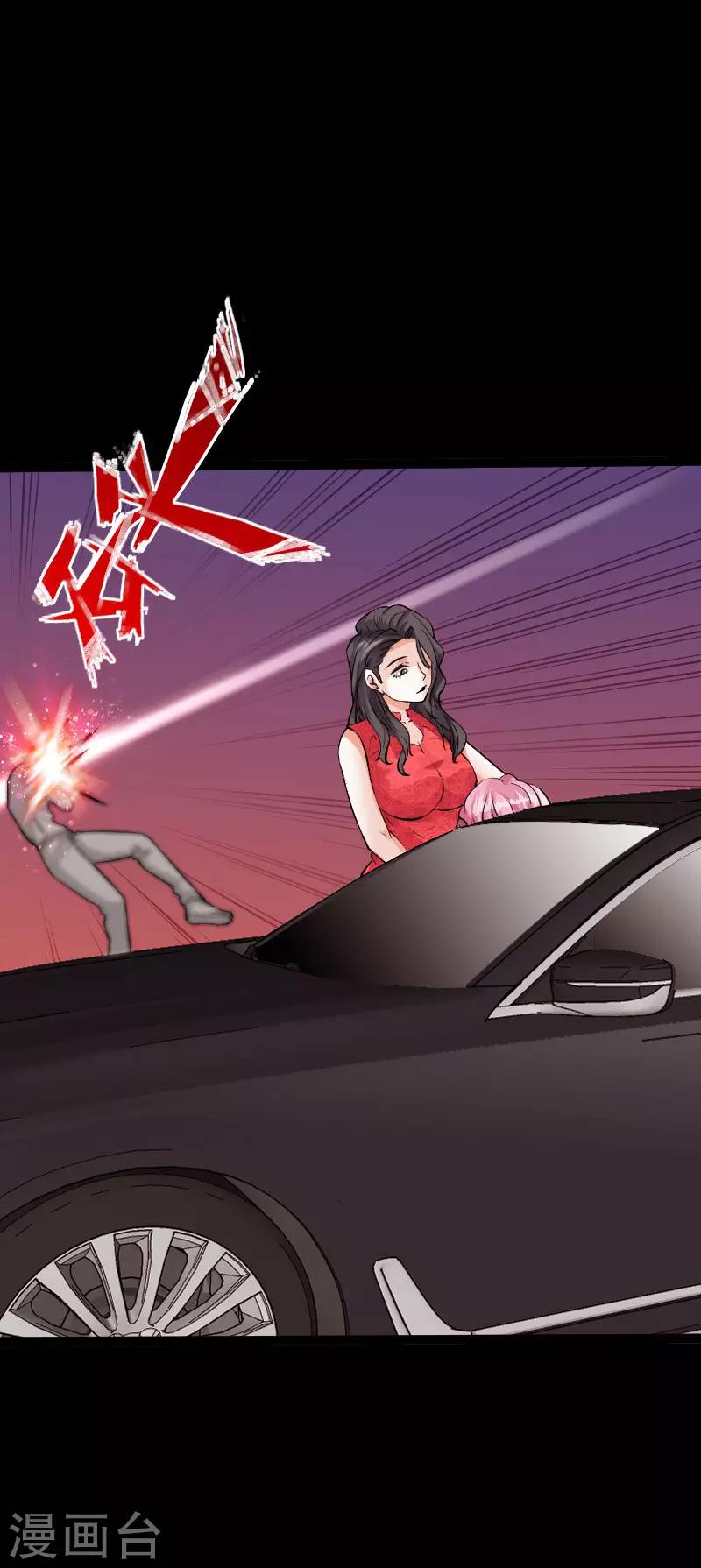 第76话 东城高手-第79话