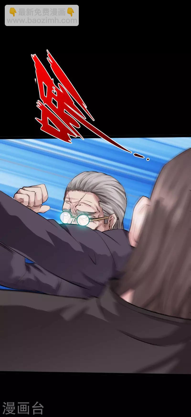 第76话 东城高手-第79话