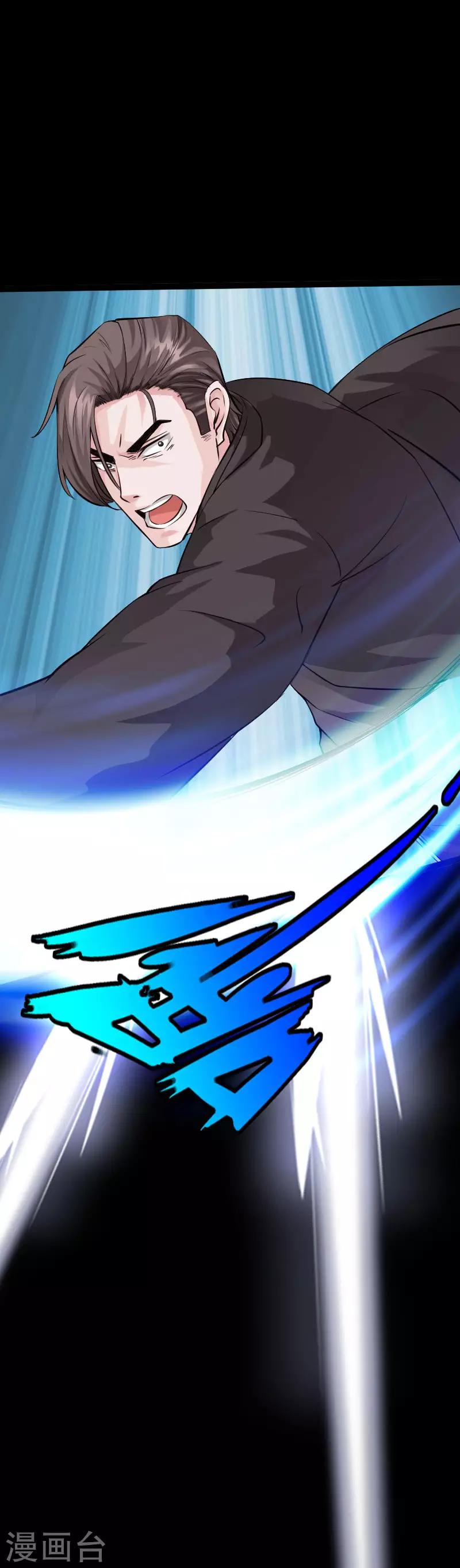 第76话 东城高手-第79话