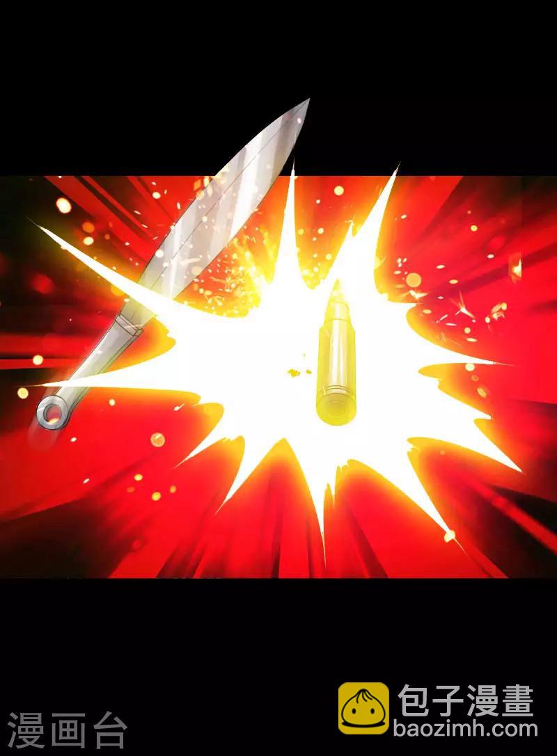 第76话 东城高手-第79话