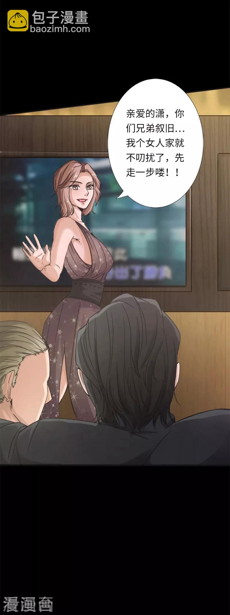 第8话 我是你惹不起的人-第9话