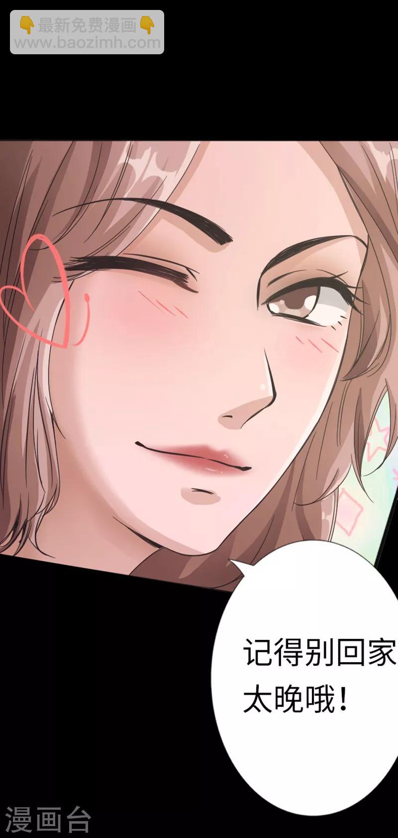 第8话 我是你惹不起的人-第9话