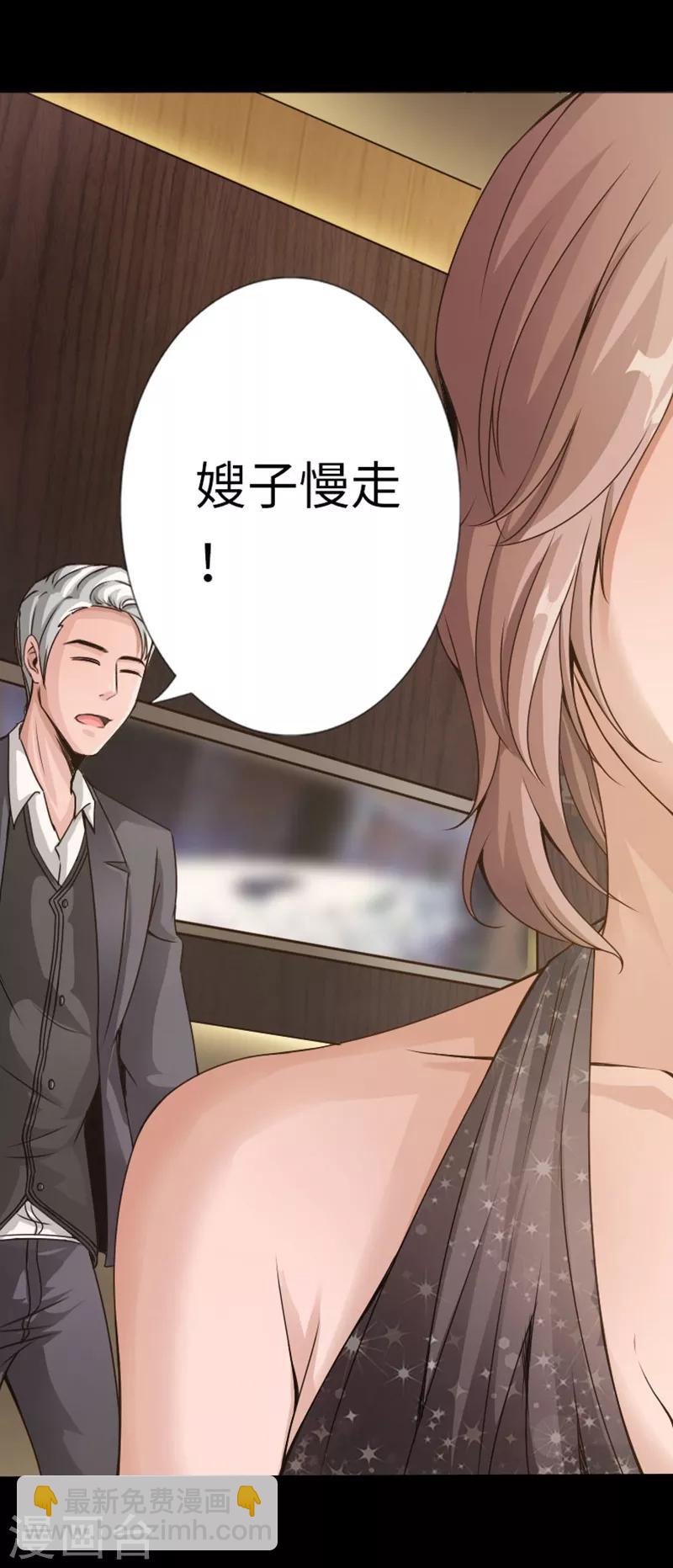 第8话 我是你惹不起的人-第9话