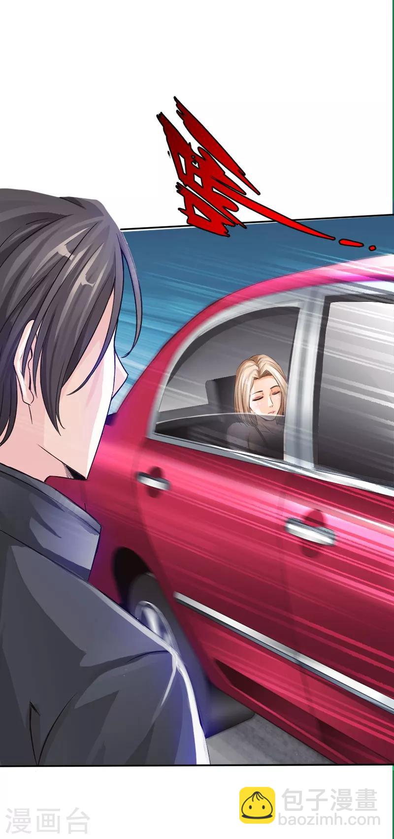 第8话 我是你惹不起的人-第9话