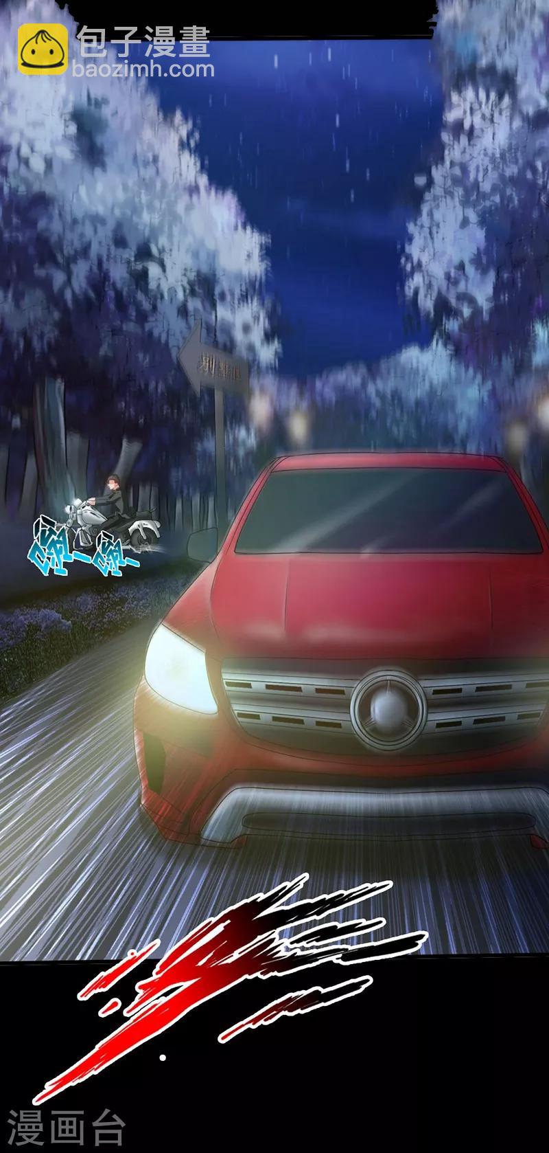 第8话 我是你惹不起的人-第9话