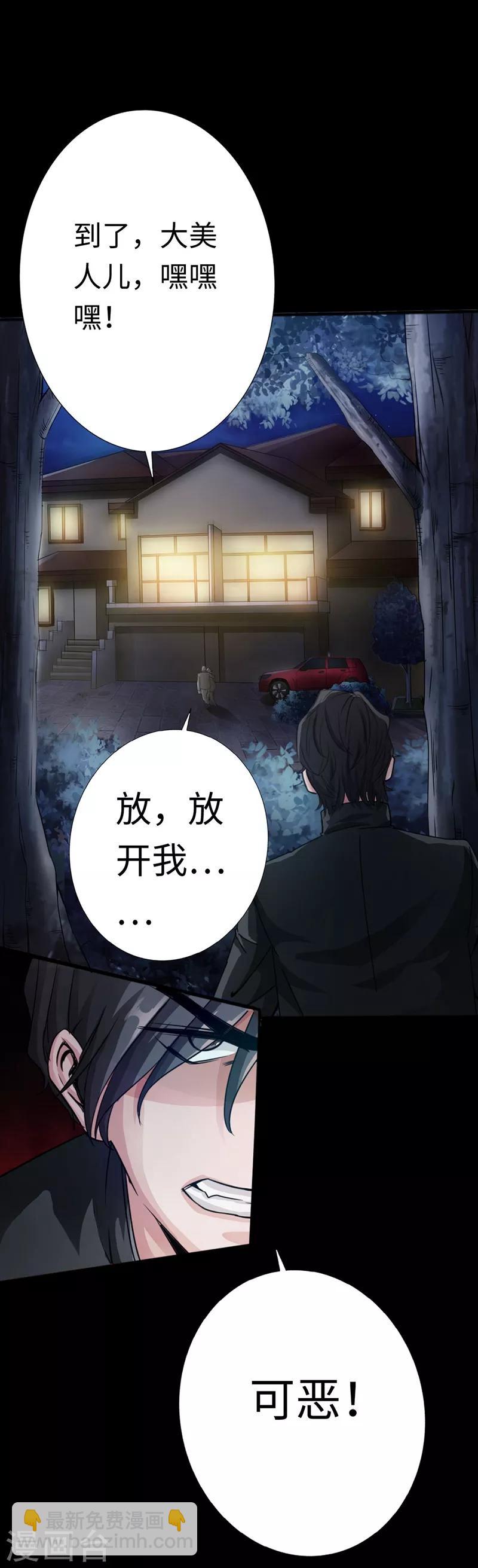 第8话 我是你惹不起的人-第9话