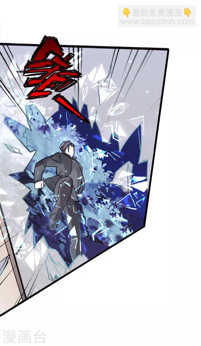 第8话 我是你惹不起的人-第9话