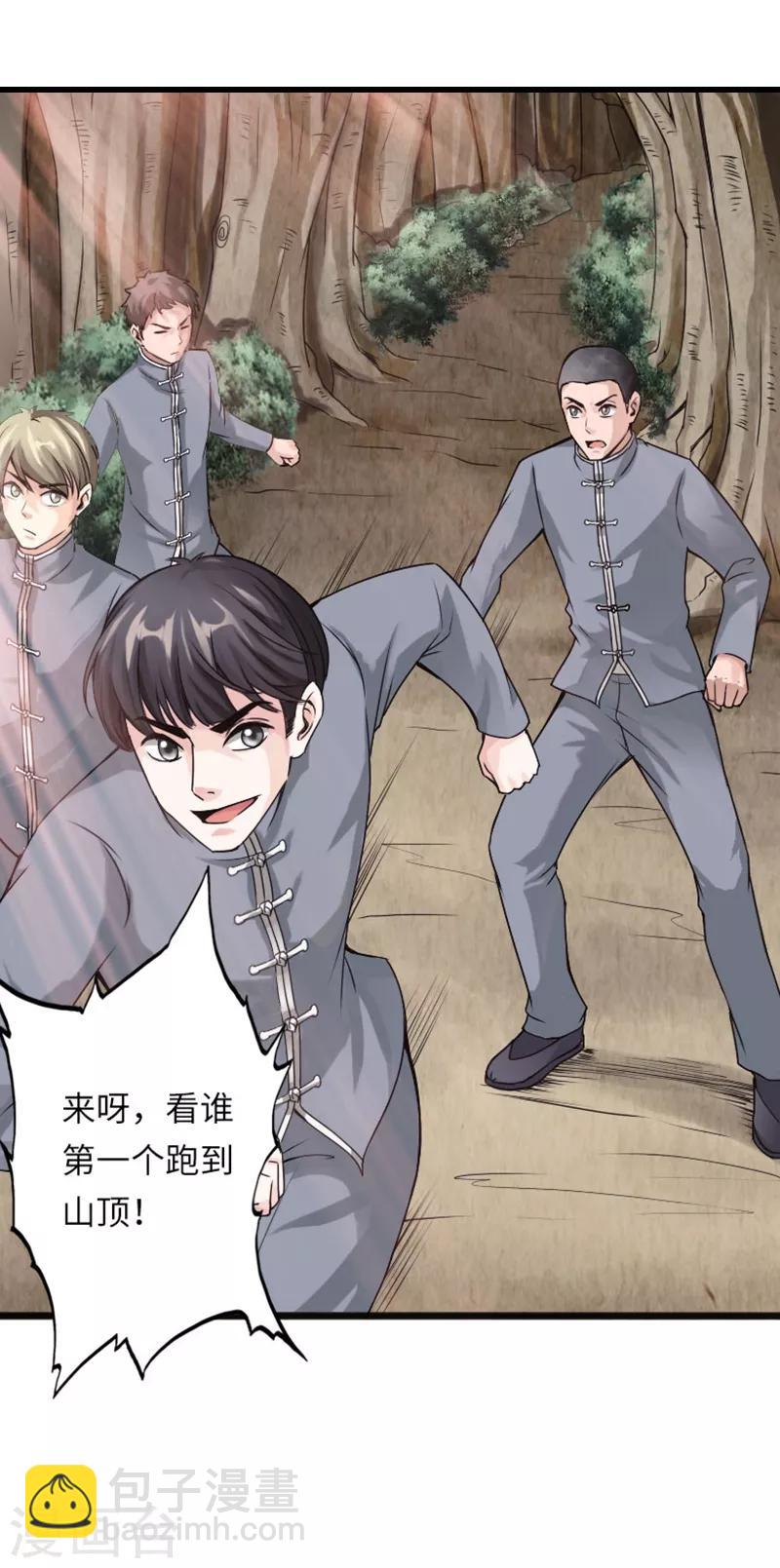 第8话 我是你惹不起的人-第9话