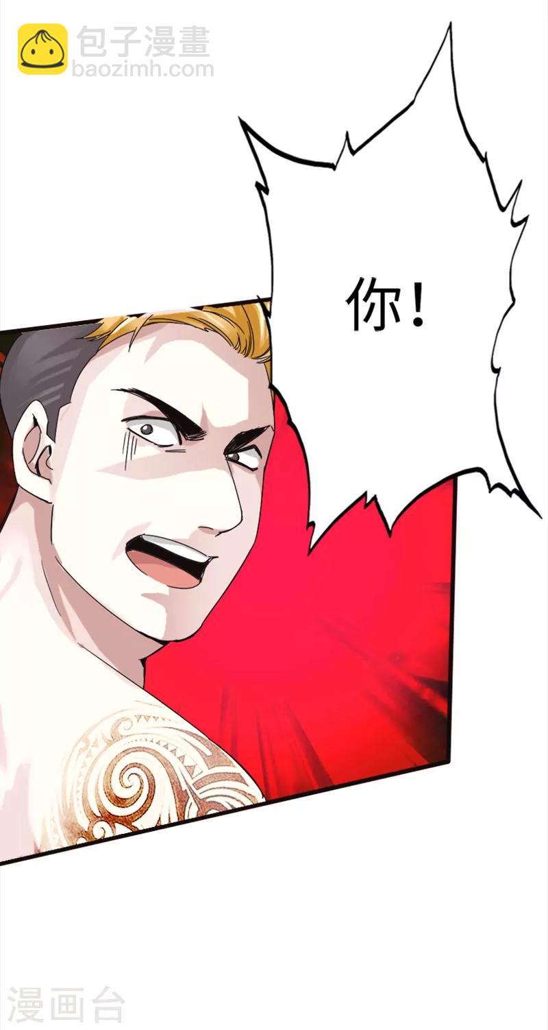 第8话 我是你惹不起的人-第9话