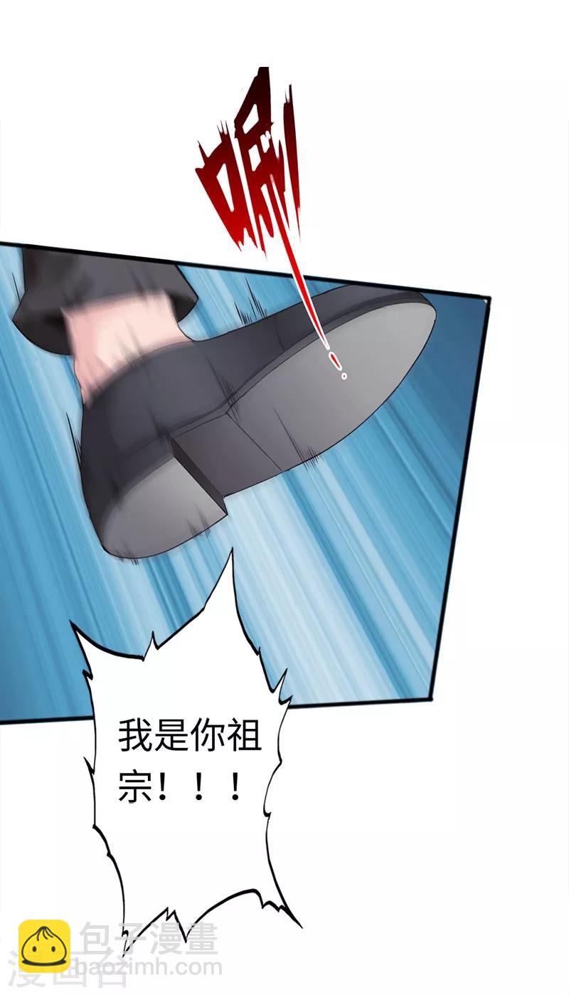 第8话 我是你惹不起的人-第9话