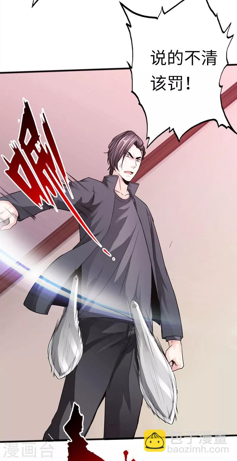 第8话 我是你惹不起的人-第9话