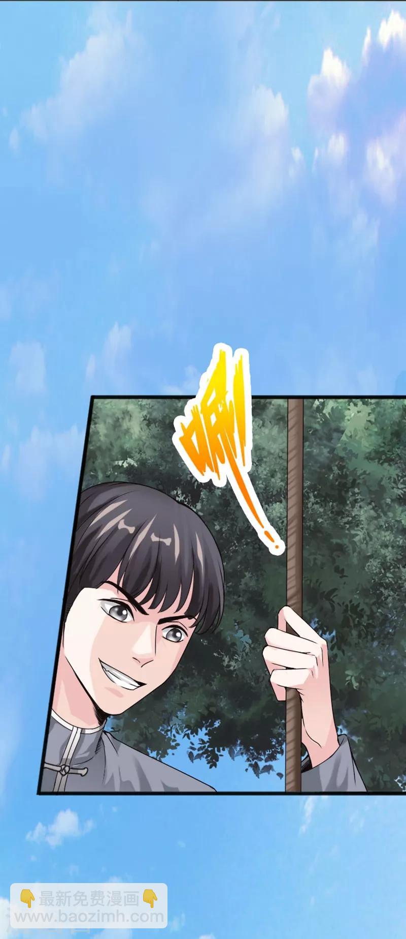 第8话 我是你惹不起的人-第9话